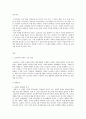 LG전자의 칠레시장 진출사례 2페이지
