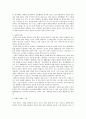 LG전자의 칠레시장 진출사례 4페이지