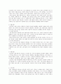 LG전자의 칠레시장 진출사례 6페이지