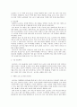 LG전자의 칠레시장 진출사례 7페이지