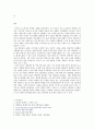 LG전자의 칠레시장 진출사례 8페이지
