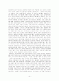 일본적 경영 마인드에 대해서 15페이지