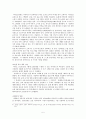 일본 다카라즈카에 대해서 5페이지