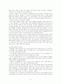 일본 다카라즈카에 대해서 6페이지