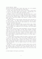 일본 다카라즈카에 대해서 7페이지