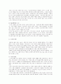 겨울 스포츠 `스키` 3페이지
