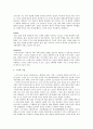 겨울 스포츠 `스키` 7페이지