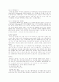 겨울 스포츠 `스키` 9페이지
