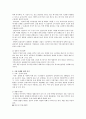 경동보일러 해외시장 진출 성공사례 7페이지