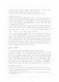 일본어 교육 실태와 문제점 그리고 개선방안 8페이지