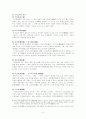 일본의 우키요에 4페이지