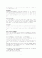 일본의 우키요에 5페이지