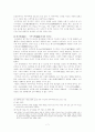일본의 우키요에 7페이지