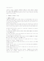 테마로 보는 도연초 9페이지