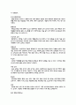 일본의 음식문화 7페이지