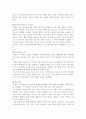일본의 전통문화 다도 4페이지