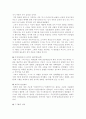 일본의 전통문화 다도 6페이지