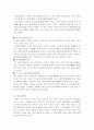일본의 전통문화 다도 7페이지