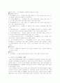 일본의 전통문화 다도 8페이지