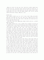 일본의 전통문화 다도 11페이지