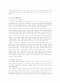 일본의 전통문화 다도 12페이지