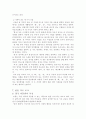일본의 전통문화 다도 14페이지
