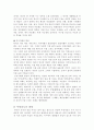 일본의 전통문화 다도 15페이지