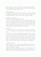 일본의 전통문화 다도 18페이지