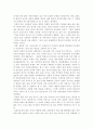 일본의 전통문화 다도 19페이지
