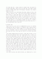 일본의 전통문화 다도 20페이지