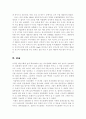 일본의 전통문화 다도 22페이지