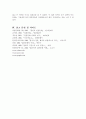 일본의 전통문화 다도 23페이지