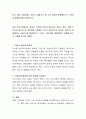 최근 어떤 사회문제가 있는지 살펴보고 왜 그런 문제가 발생했는지 그 원인과 해결방안을 토론하시오 2페이지