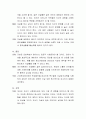 최근 어떤 사회문제가 있는지 살펴보고 왜 그런 문제가 발생했는지 그 원인과 해결방안을 토론하시오 3페이지