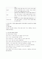 건강한 가족이 되기 위하여 필요한 효과적인 의사소통 방법에 대하여 고찰하고 실제로 일어날 수 있는 부모-유아 간 문제 상황을 설정하고 이에 대하여 의사소통 하는 과정을 전개하시오 4페이지