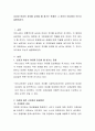 남성과 여성의 차이를 강조할 때 생기는 문제와 그 차이가 어디에서 오는지 설명하시오 2페이지