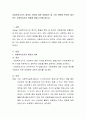 사회복지조사의 정의와 의의에 대한 내용파악 및 그와 관련해 본인이 생각하는 사회복지사의 역할에 대해 논의해 봅시다 2페이지