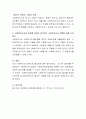 사회복지조사의 정의와 의의에 대한 내용파악 및 그와 관련해 본인이 생각하는 사회복지사의 역할에 대해 논의해 봅시다 4페이지