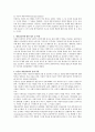 아들러(Adler)의 개인심리이론(개요인간관 주요개념 평가 및 비판 적용 등)에 대해 서술하시오 4페이지