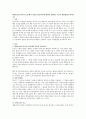 벡(Beck)의 인지적 오류(왜곡 잘못된 정보처리)에 대하여 설명하고 치료적 개입방법을 제시하시오 1페이지