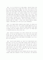 [전학과] 산업심리학)인생 커리어 플랜의 각 단계에 맞춰 자신이 생각하는 커리어 플랜을 만들어 보자 2페이지