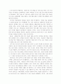 [전학과] 산업심리학)인생 커리어 플랜의 각 단계에 맞춰 자신이 생각하는 커리어 플랜을 만들어 보자 3페이지