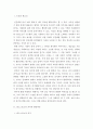 취미와예술 a형)교재의 1장 “취미의 역사”의 4절 “고상한 취미와 천박한 취미”(11-13쪽)에 보면 19세기의 피아노 연주처럼 한 때 고상한 취미였다가 시간이 흐르면서 천박한 취미로 바뀐 취미의 사례가 나옵니다 2페이지