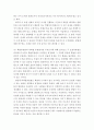 여론조사의이해 )(1) 언론과 소셜 미디어 등을 통해서 대중의 의견을 파악하고 여론을 형성하는 역할을 담당하고 있으므로 여론조사가 필요 없다는 주장에 대하여 논하고 5페이지