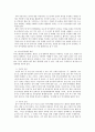 특수아교육학개론)의사소통장애 지체 및 건강장애의 원인 특성 판별 및 평가 방법 교육 방안을 논의하시오 4페이지