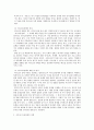 특수아교육학개론)의사소통장애 지체 및 건강장애의 원인 특성 판별 및 평가 방법 교육 방안을 논의하시오 5페이지