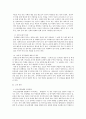 특수아교육학개론)의사소통장애 지체 및 건강장애의 원인 특성 판별 및 평가 방법 교육 방안을 논의하시오 8페이지