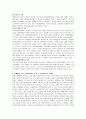 발달장애인의 보육프로그램 중 하나를 선택해 현재 보완점과 앞으로의 개선방안에 대하여 논하시오 3페이지