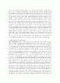 발달장애인의 보육프로그램 중 하나를 선택해 현재 보완점과 앞으로의 개선방안에 대하여 논하시오 4페이지