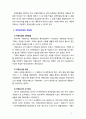[2018 통치의기본구조와구조4C]  국정감사권을 설명하시기 바랍니다 5페이지